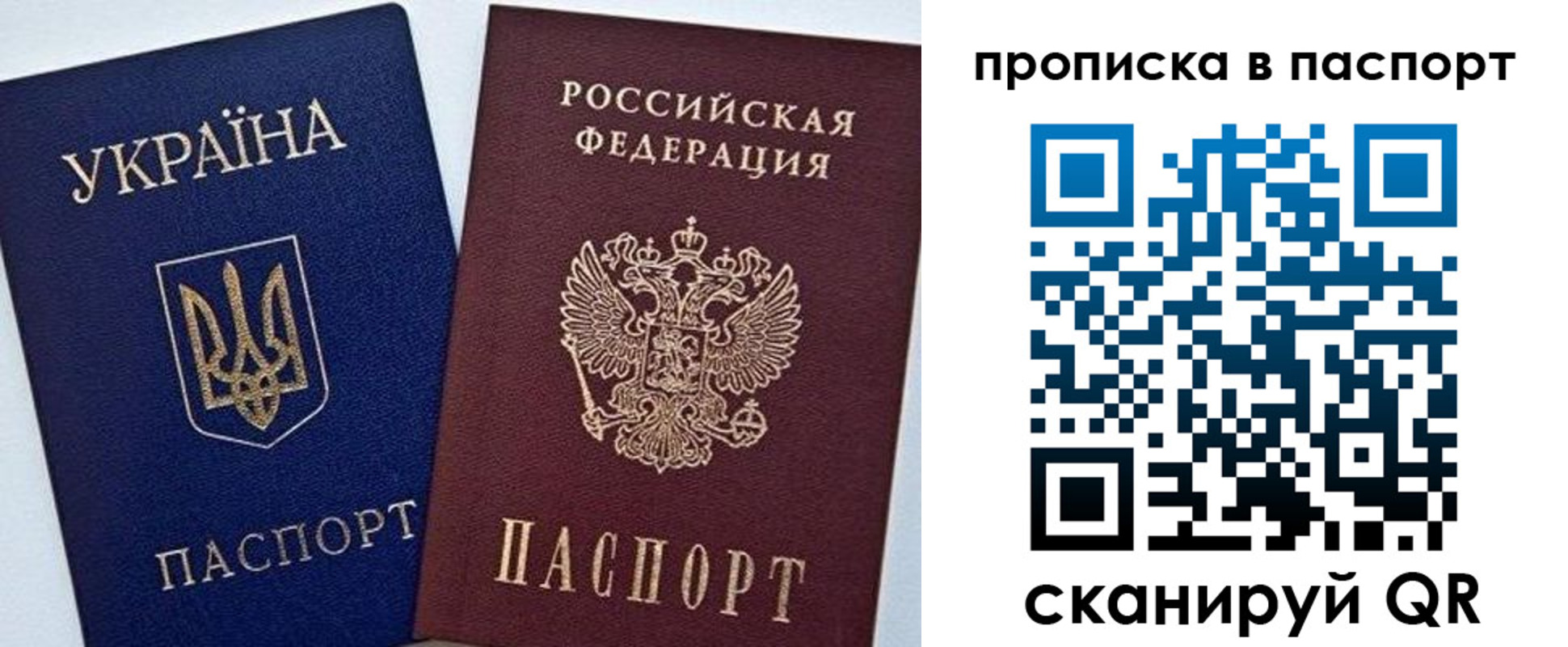 временная регистрация недорого в Михайловке