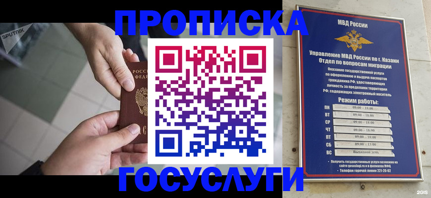 временная регистрация собственник в Михайловке